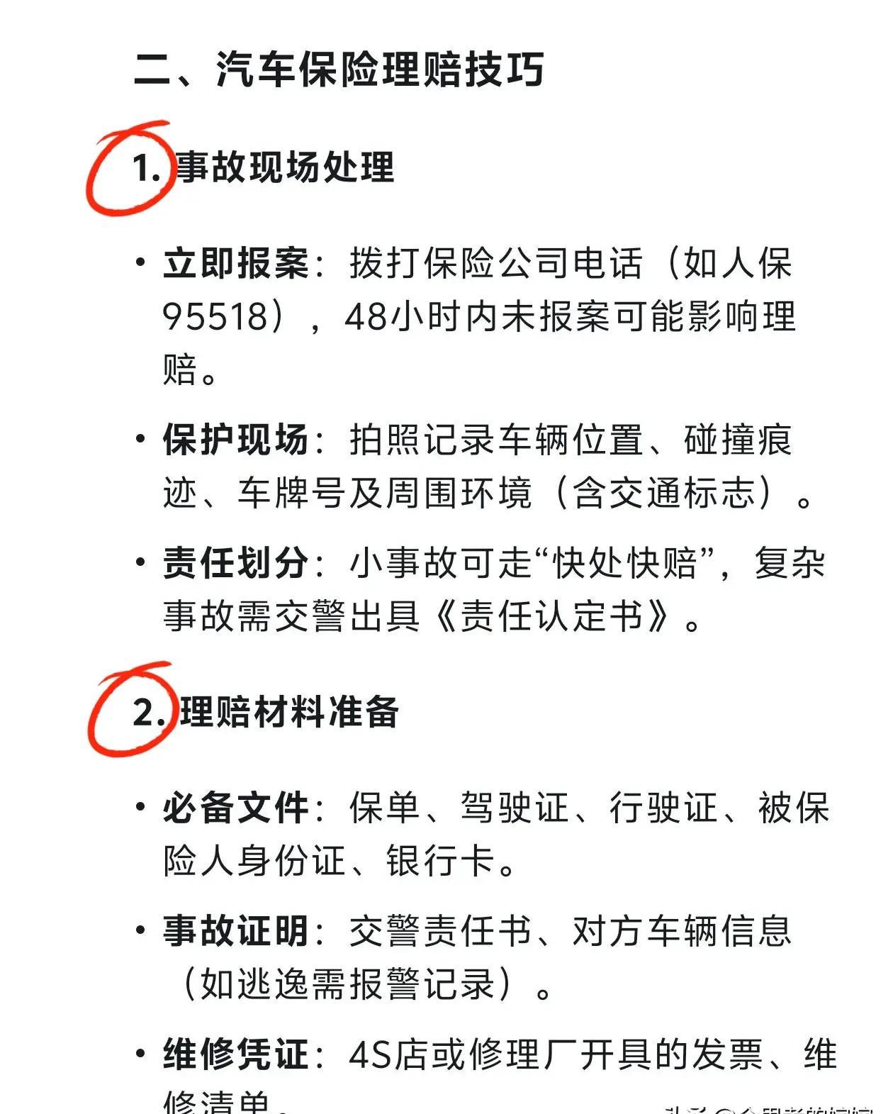 保险有温度,人保车险   品牌优势——快速了解燃油汽车车险_2025年批发零售行业现状与发展趋势分析