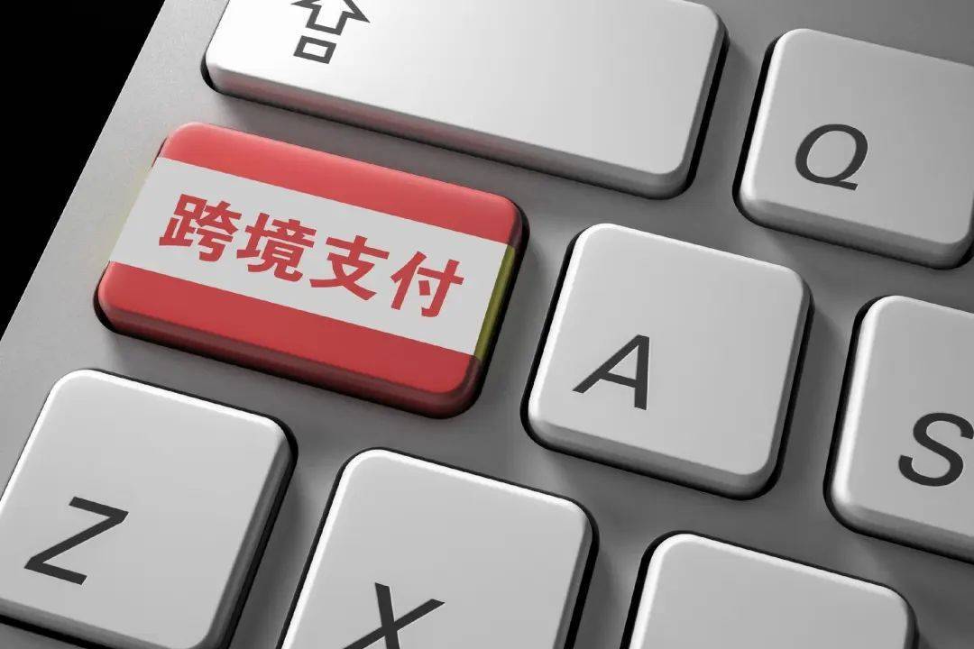 跨境支付通实际体验如何?同银行0手续费秒到账,银行开展业务地域不一