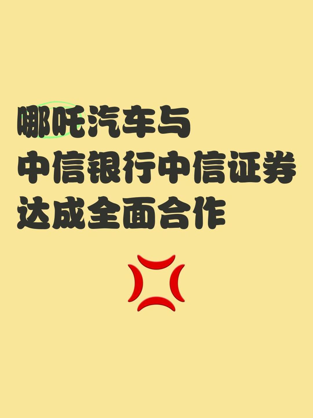 中信证券：宏观政策指向降低银行系统性风险的方向 有助投资者对银行净资产的重新定价