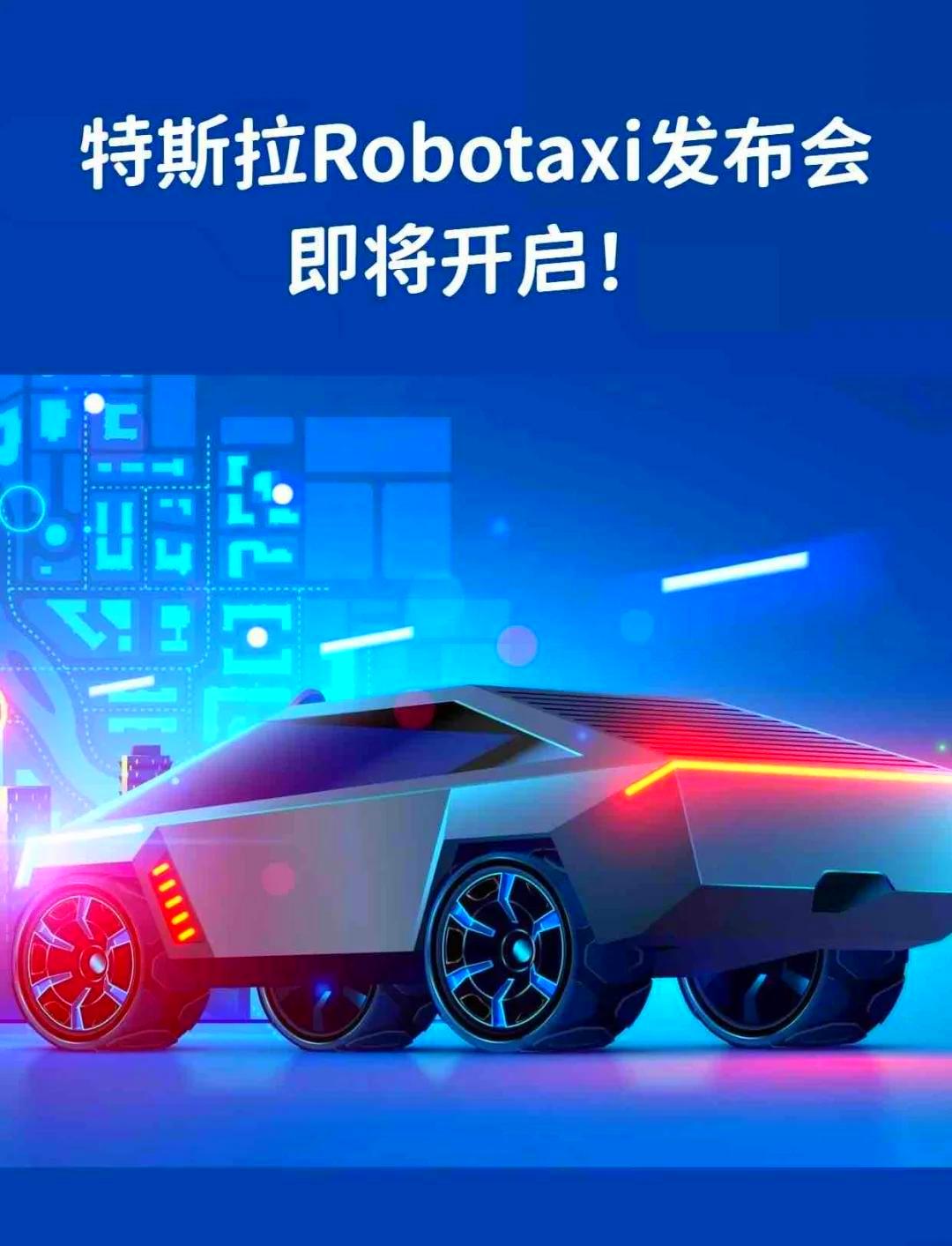 特斯拉Robotaxi在美国上线：仅限受邀用户体验，一口价4.2美元，设有安全员