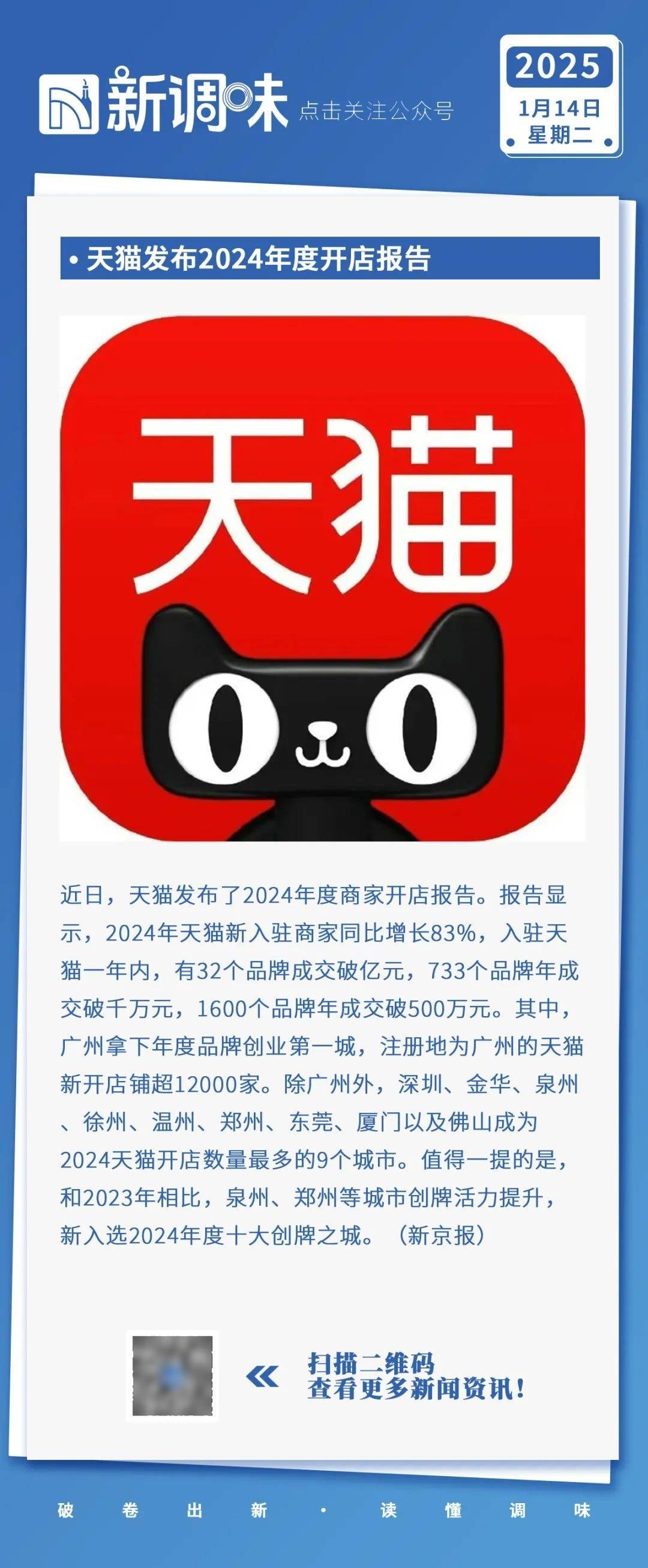 海天味业港股上市，全球化战略与估值重构待考