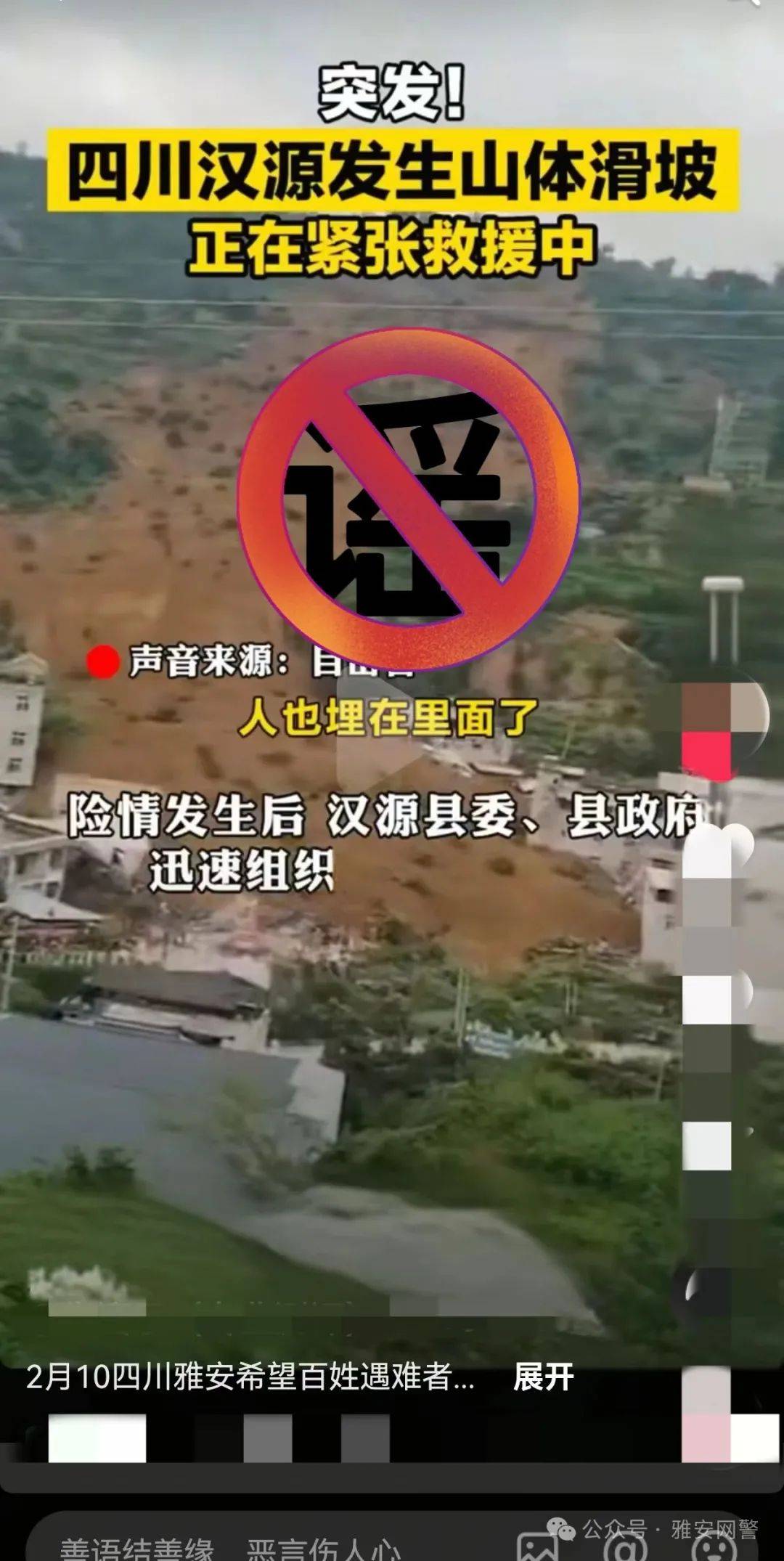 网警依法查处3起涉高考网络谣言案，4名造谣网民被追责