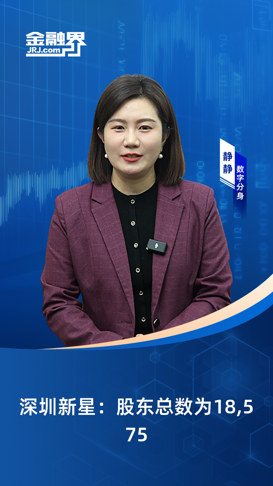 新美星(300509.SZ)：控股股东、实控人及其一致行动人累计减持1.229%股份