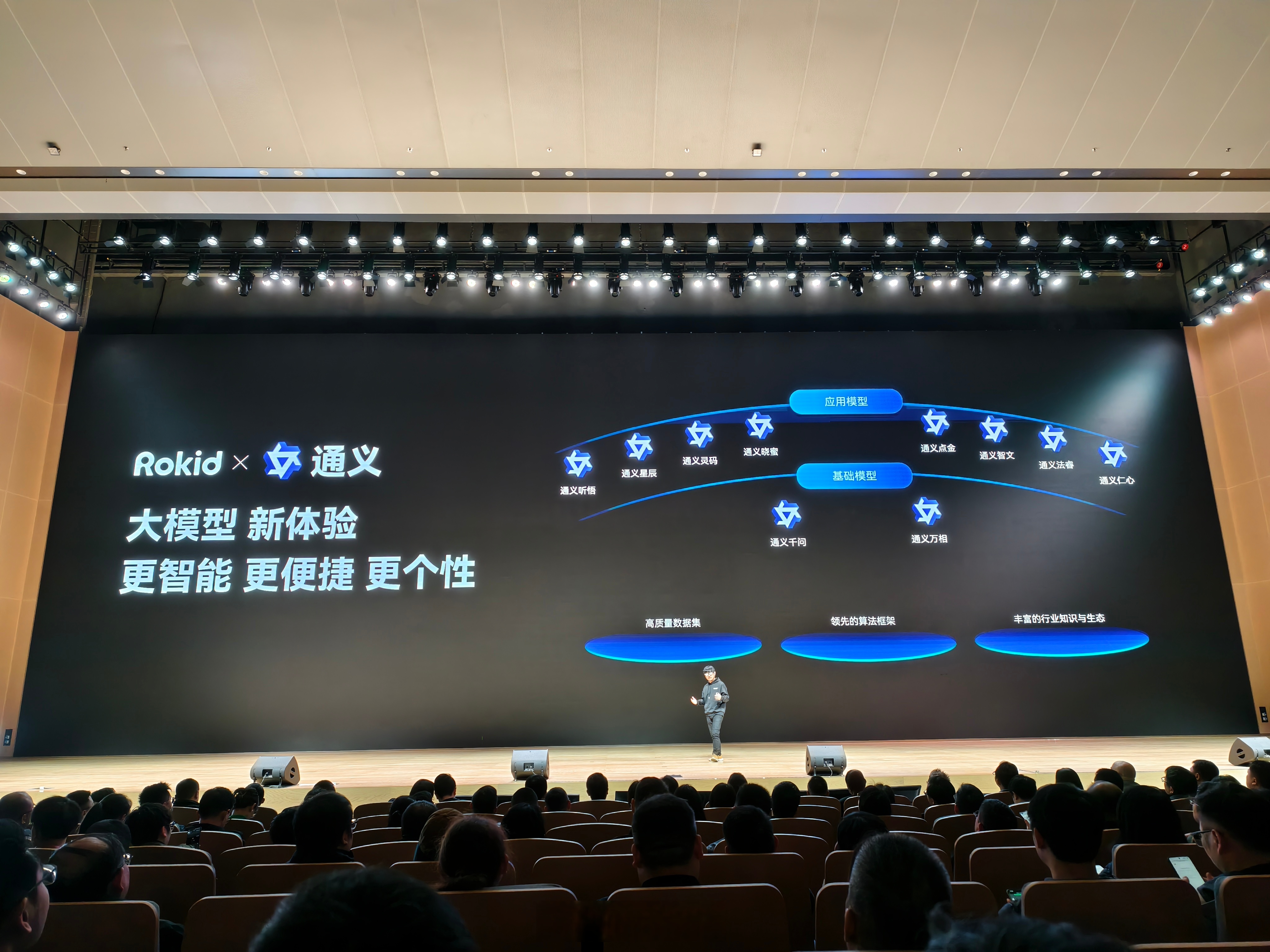 看一眼即支付？Rokid携支付宝引领AI交互革命