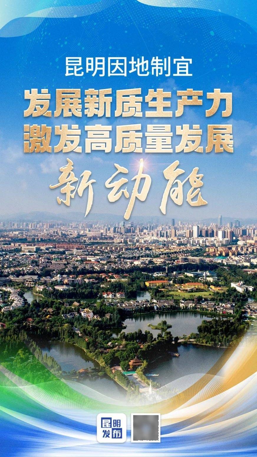 将科技先锋企业打造为发展新质生产力的战略力量