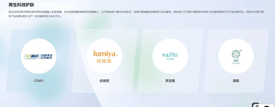 资本游戏还是两方对垒？护肤品牌绽美娅卷进隔空骂战的隐秘角落