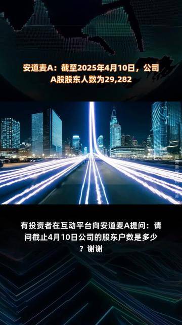 威帝股份：截至2025年3月31日股东人数为14622人