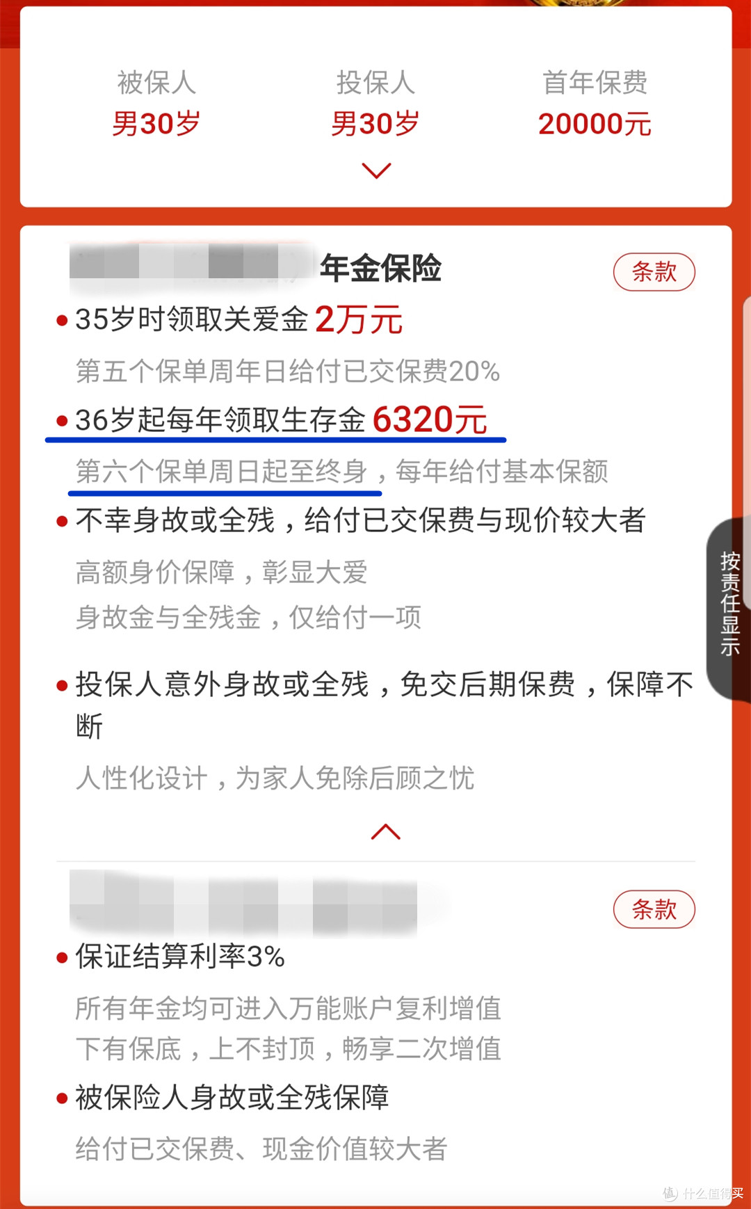 分红水平进入动态约束框架：险企如何掌握弹性空间