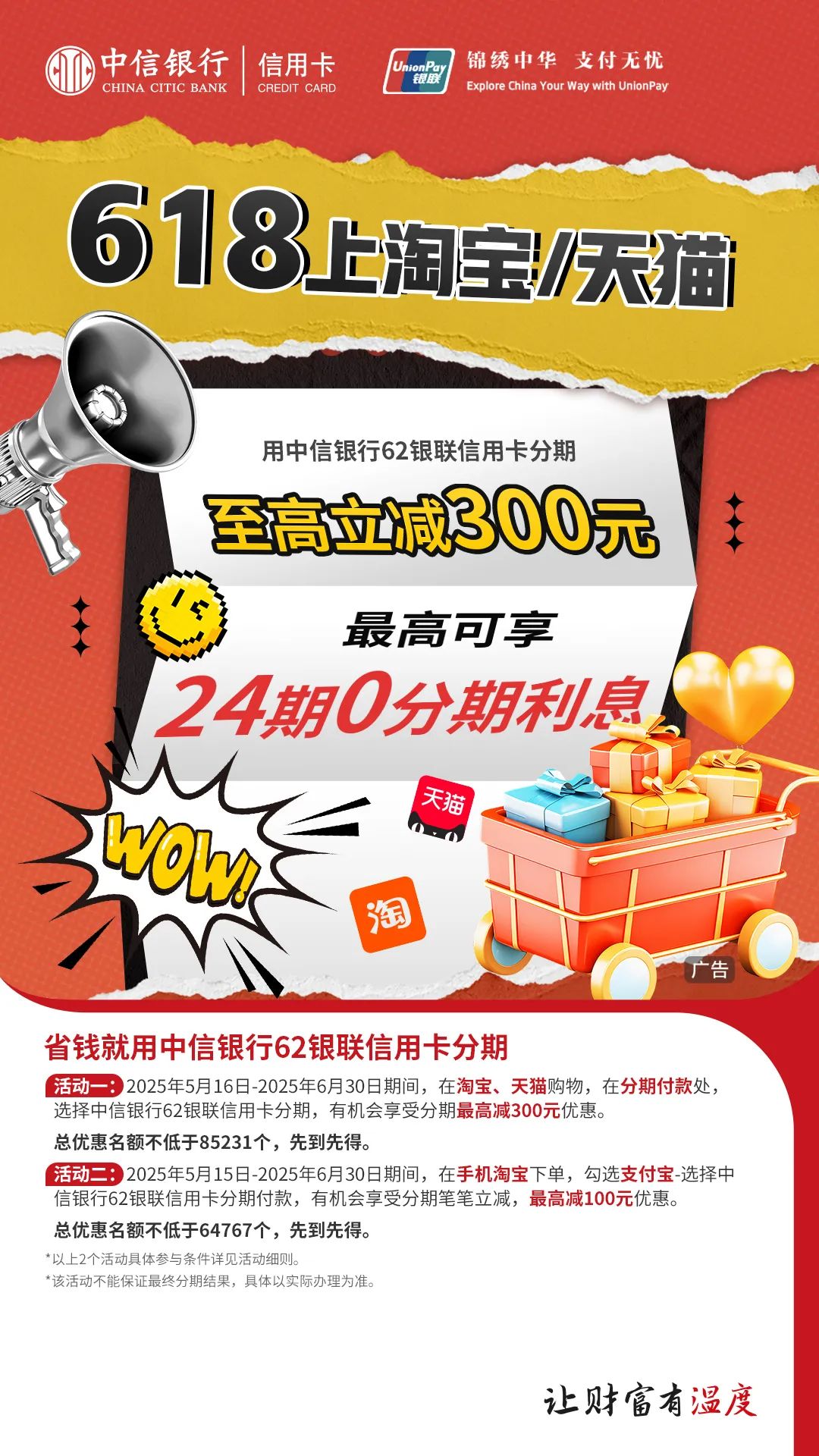 暑期抢占大学生消费群体,各大银行信用卡中心花式力推“首绑卡”奖励,背后是何盘算?