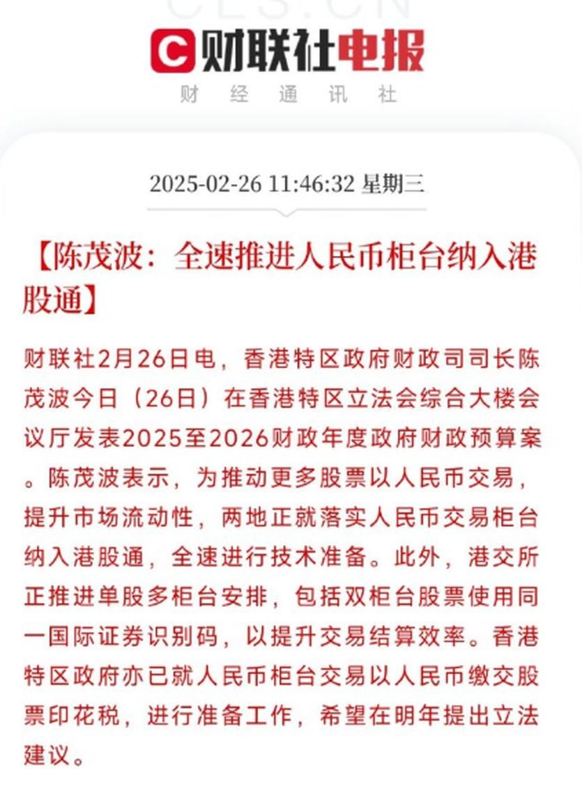 南向资金今日净买入95.73亿港元，连续21日净买入