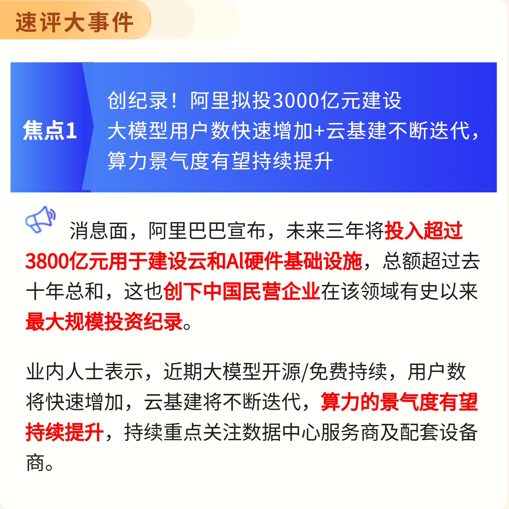 【ETF观察】6月25日宽基指数ETF净流出33.12亿元