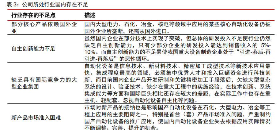 华菱钢铁:二季度以来公司下游需求稳定,订单充足