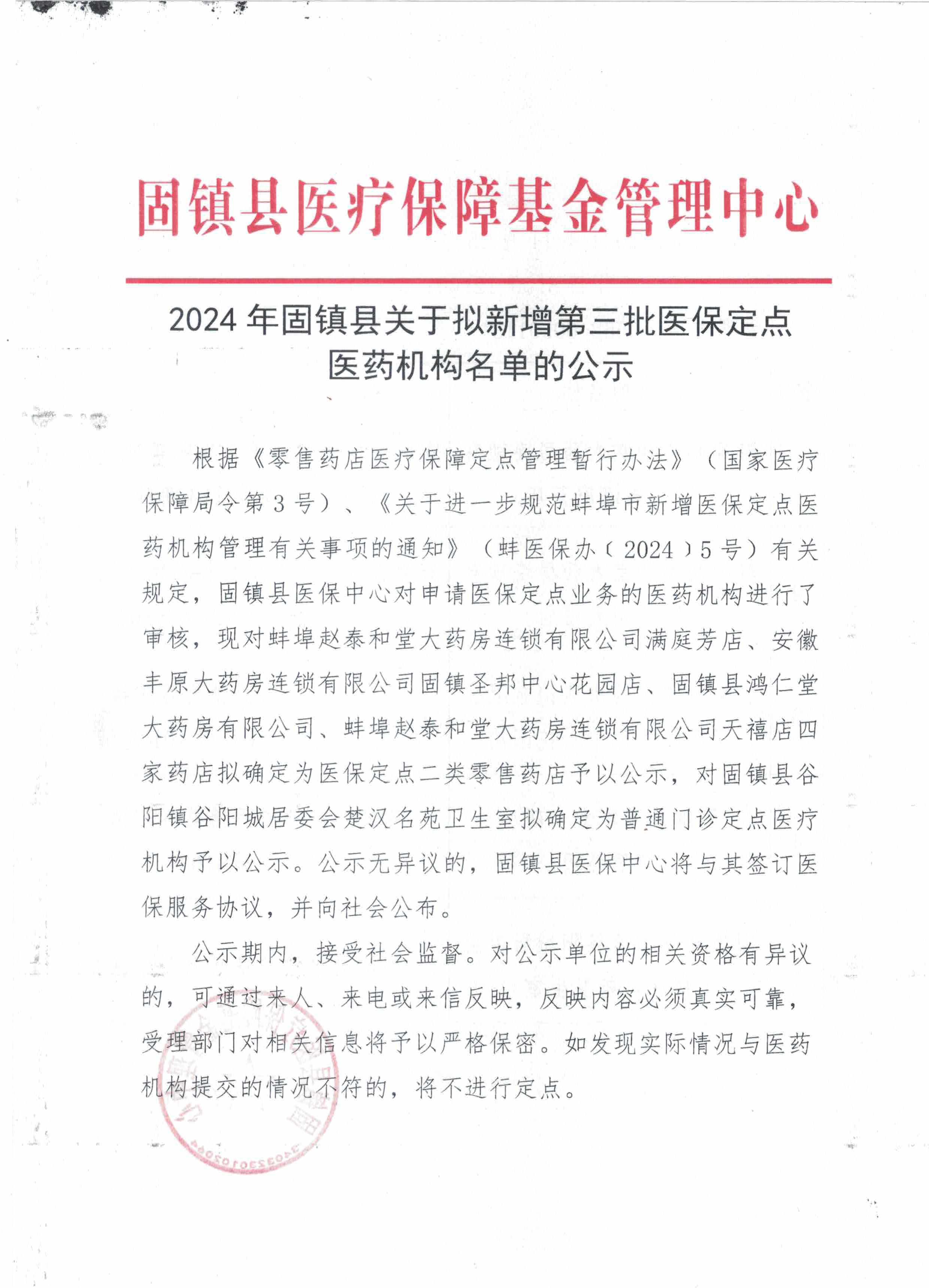 中国首个FIC核药拟纳入优先审评