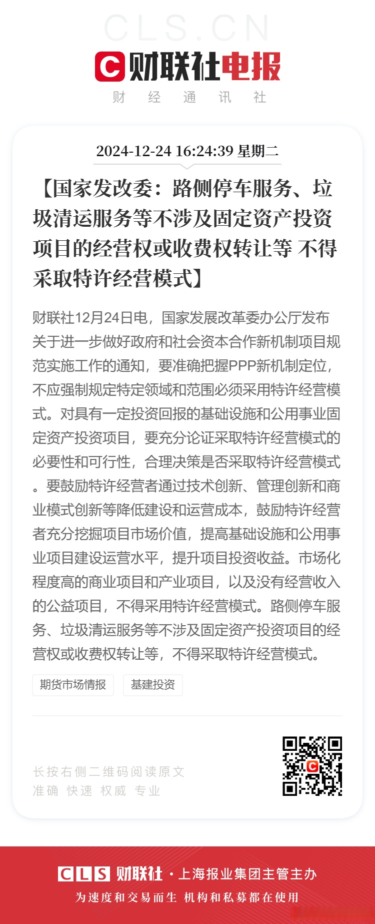 国家发改委:抓紧推出加力实施设备更新贷款贴息政策,进一步降低经营主体设备更新融资成本
