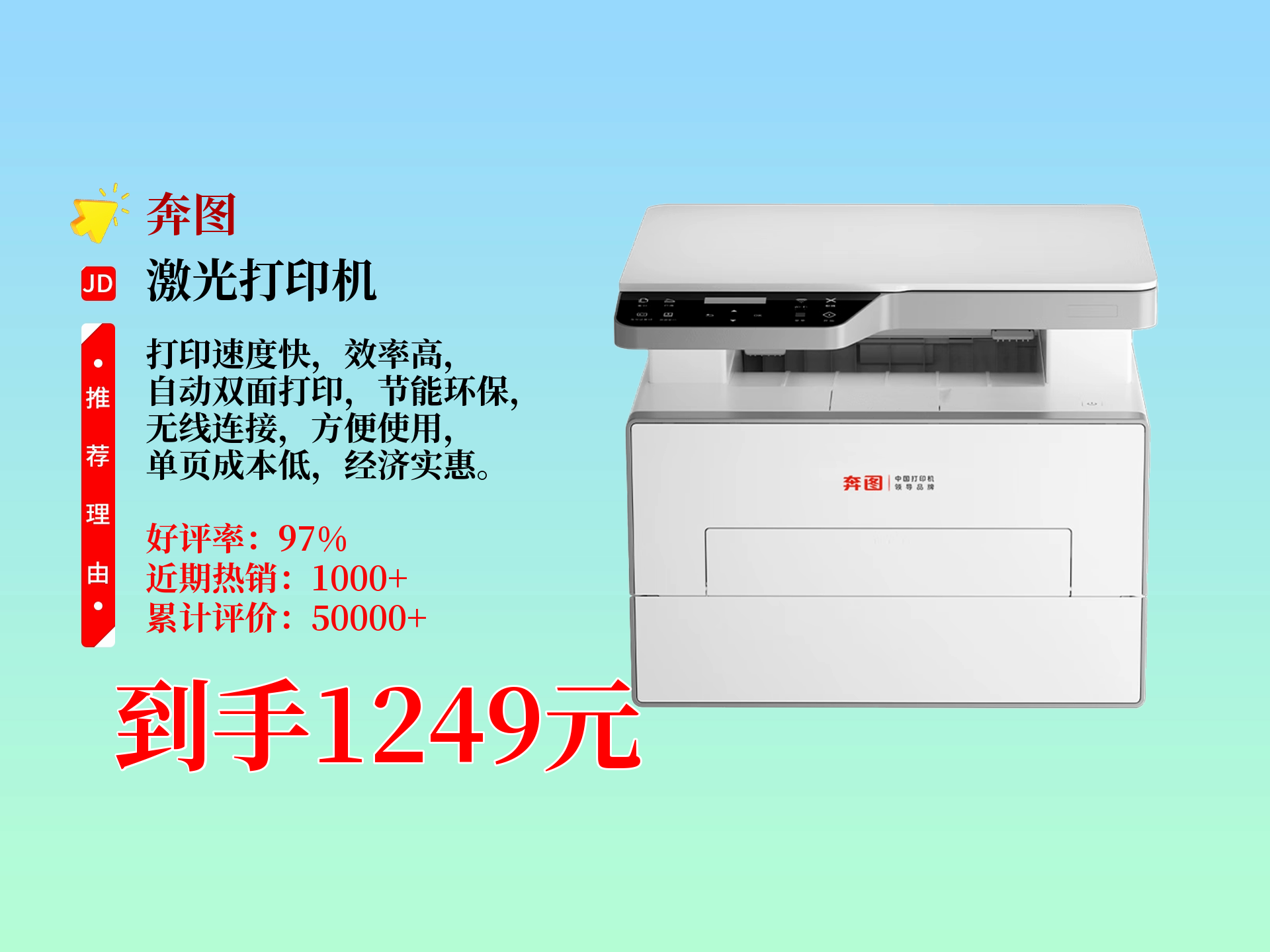 奔图“扛打”新品发布:以自主创新打造全球文印新标杆