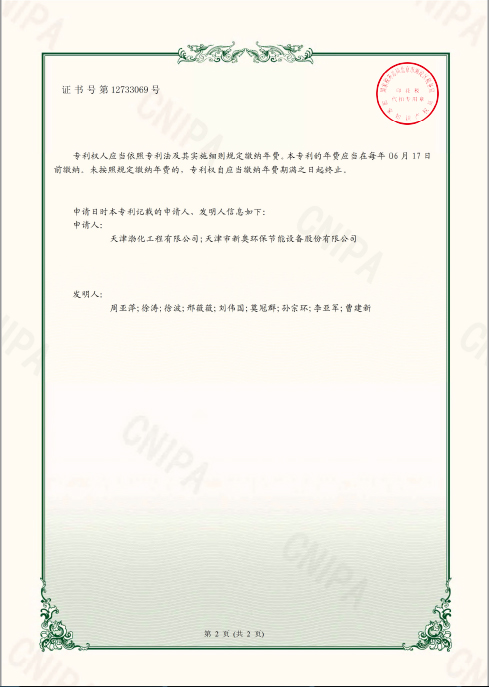 中重科技获得实用新型专利授权：“一种新型可多角度调节的仪表支架”