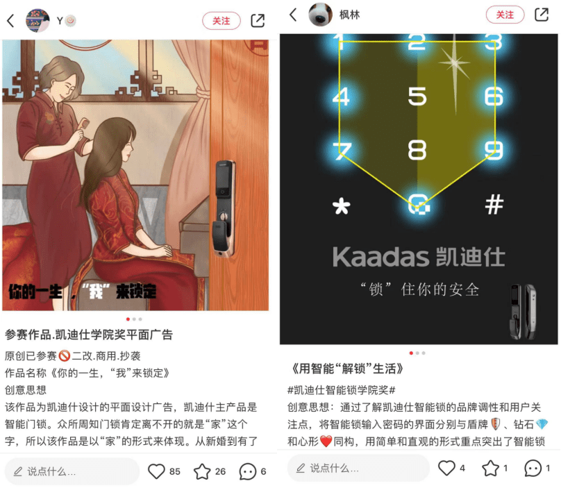 凯迪仕携手巨量星图,解锁品质生活,让“好室发生”
