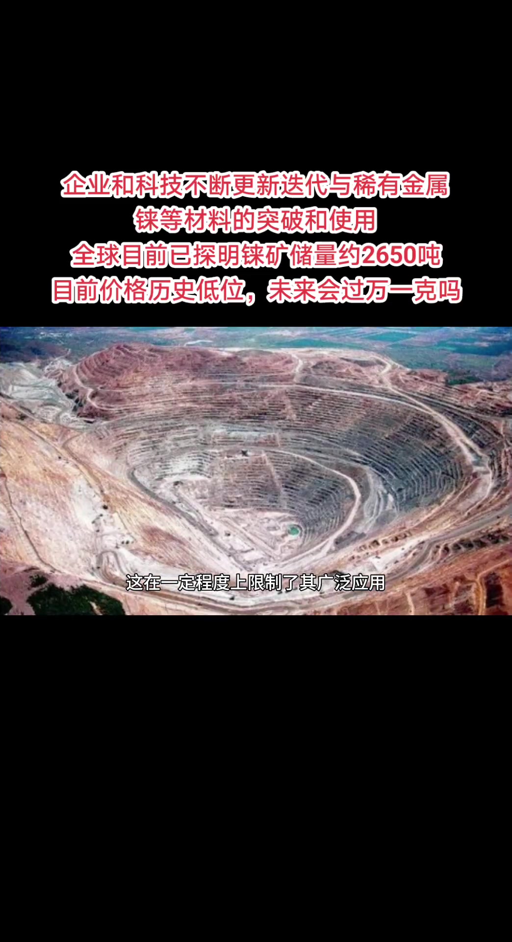 人保服务 ,人保财险政银保 _2025年中国铼产业：在全球稀有金属舞台上崛起