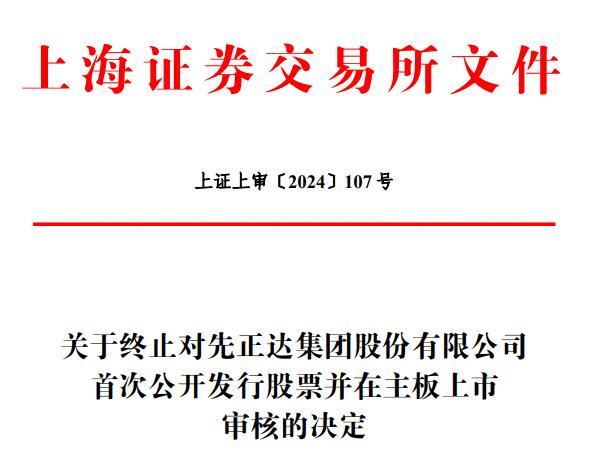 长裕集团上交所主板IPO获受理 氧氯化锆产能位居全球第一