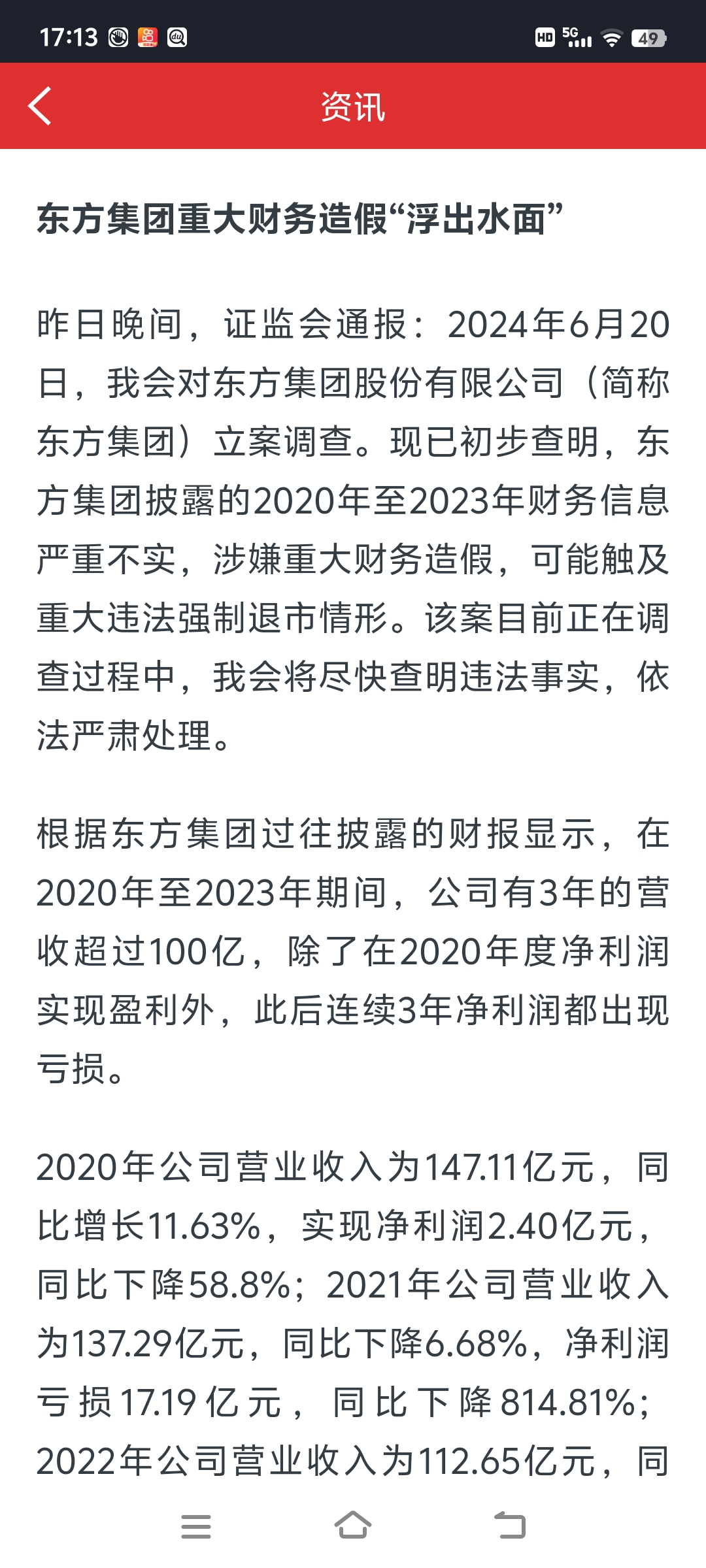 CPO概念强势上扬,联特科技20%涨停,源杰科技等大涨