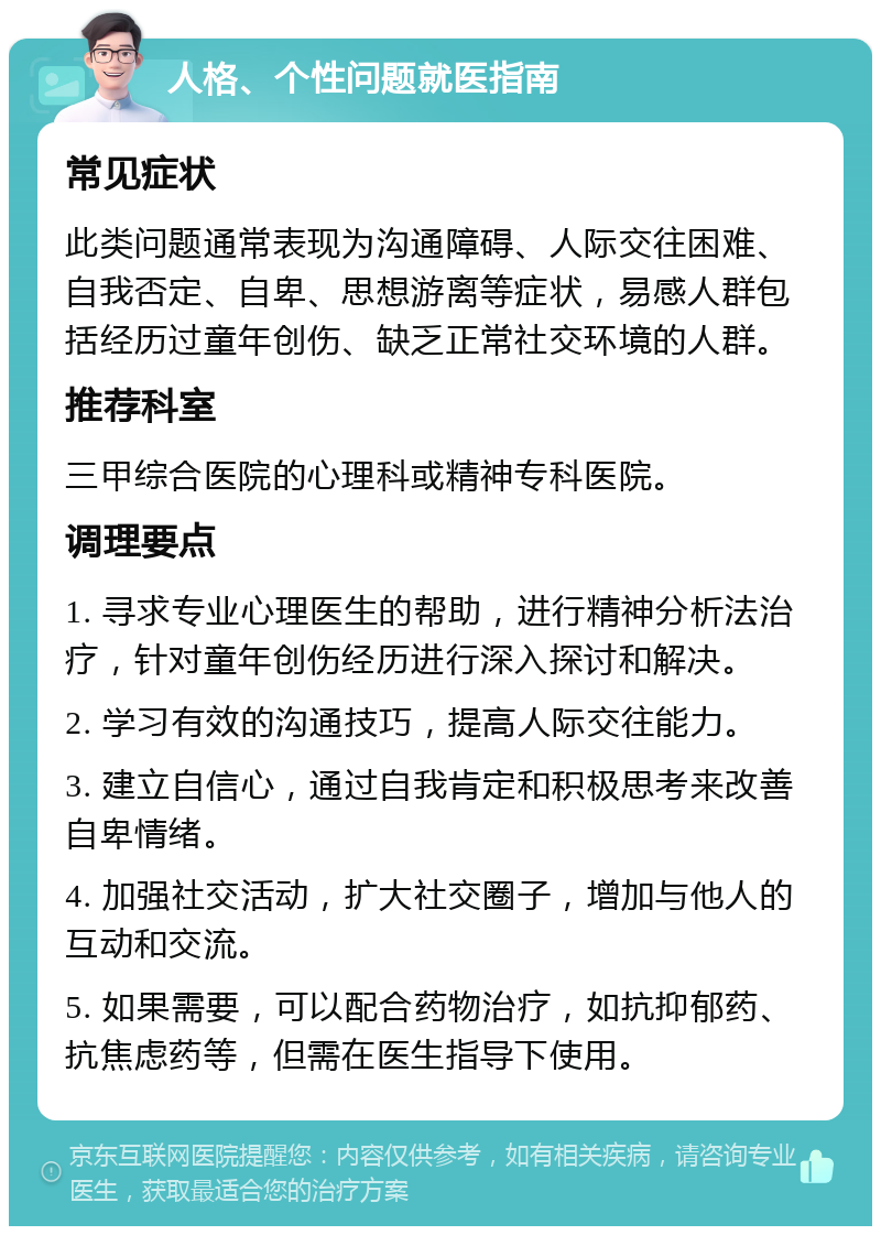心理学|当“咨询室语言”闯入公共场域,我们该如何辨别心理健康的“真话”与“神话”
