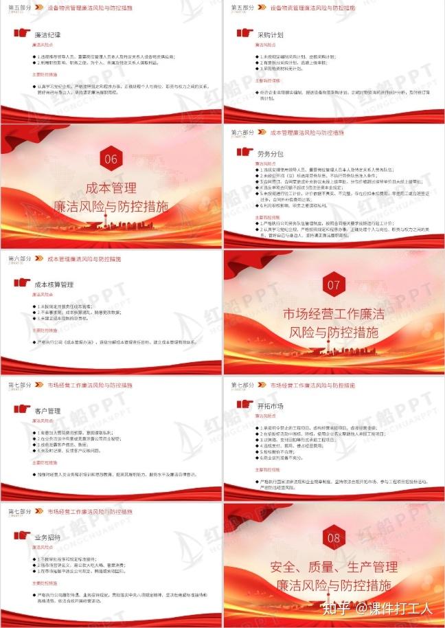 【e公司观察】防范假国企潜行需构建多维防线