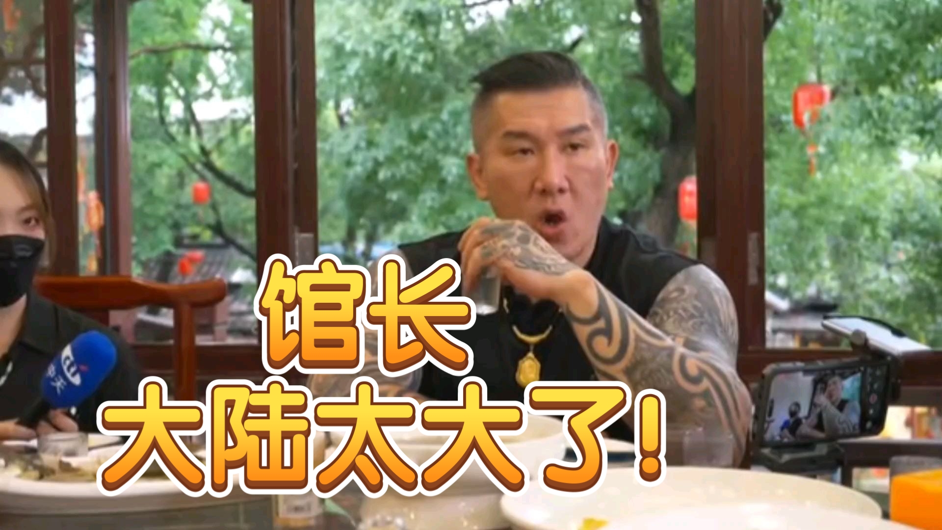 谁把"馆长"从台湾推向大陆