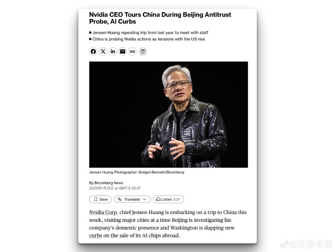 英伟达“转战”欧洲？黄仁勋称不再将中国市场纳入业绩预测