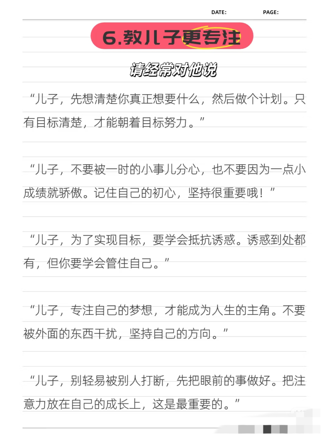 信“心”心理问答｜ 当学霸父亲遇上焦虑孩子