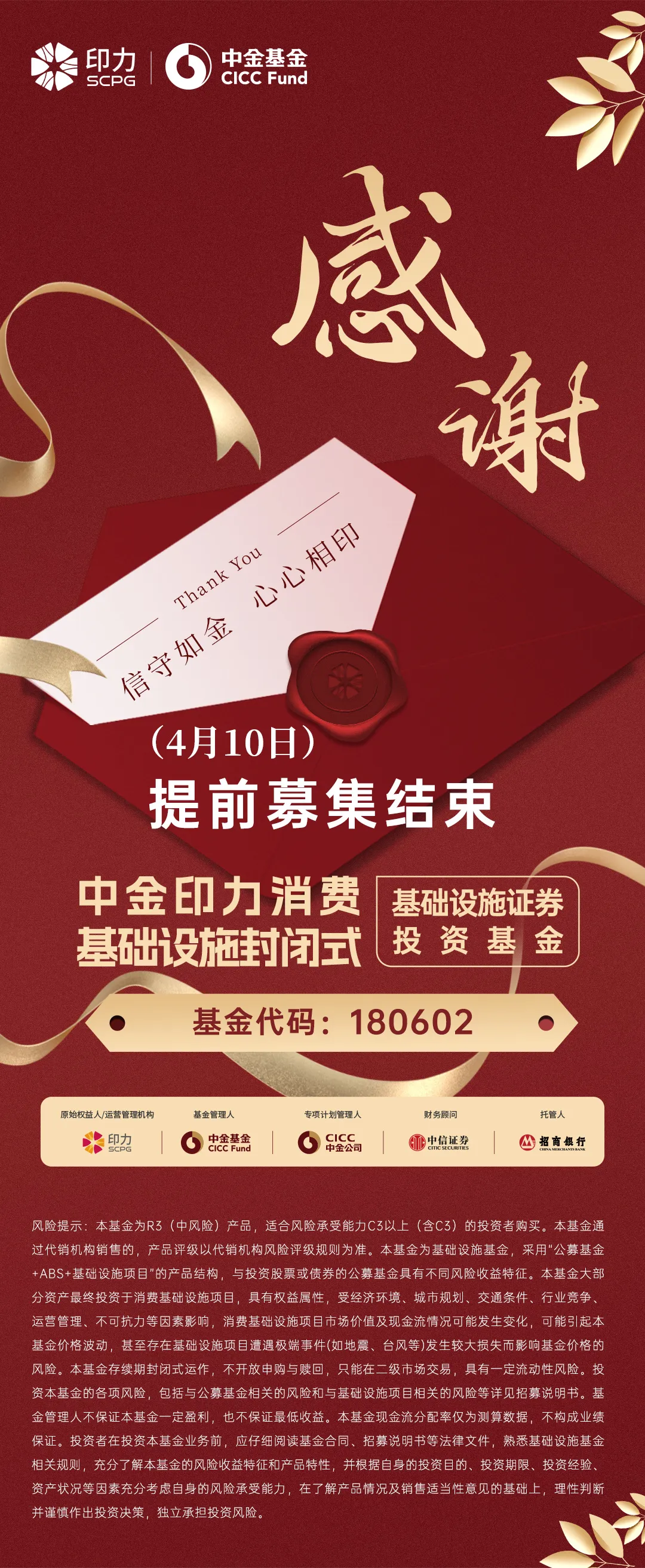 中金中国绿发商业REIT上市交易 首日上涨30%