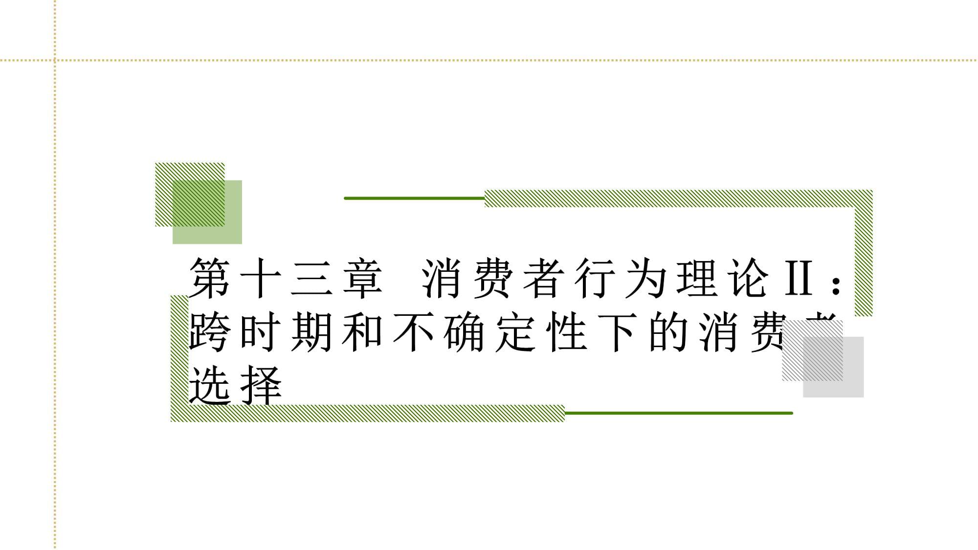 为什么要转型为消费驱动型社会?