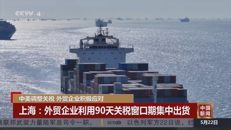 外贸企业进入“后关税时代”