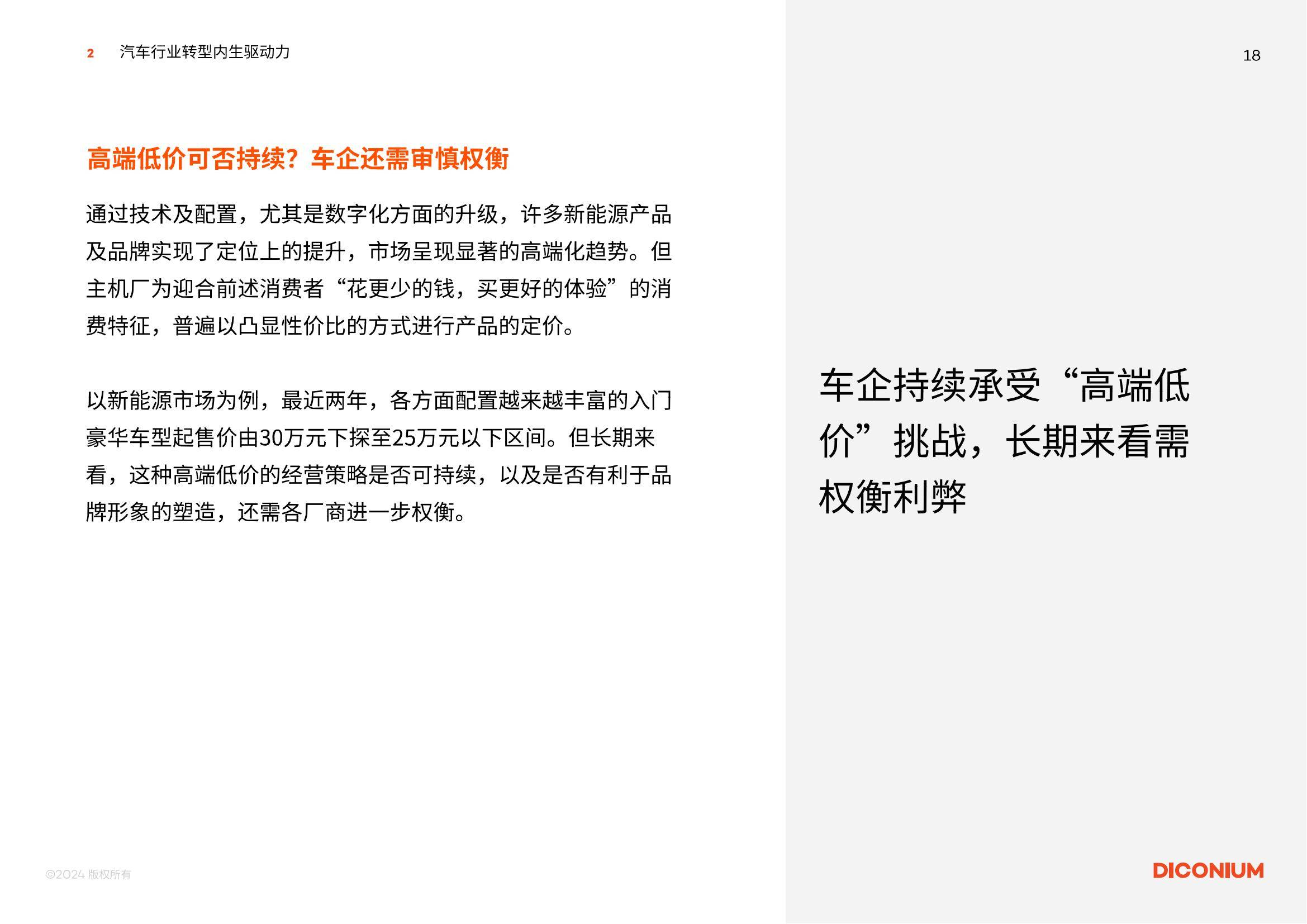 为什么要转型为消费驱动型社会?