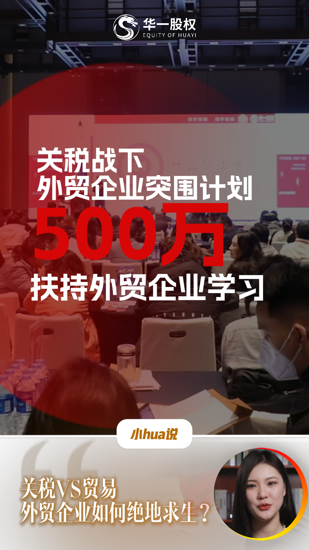 外贸企业进入“后关税时代”