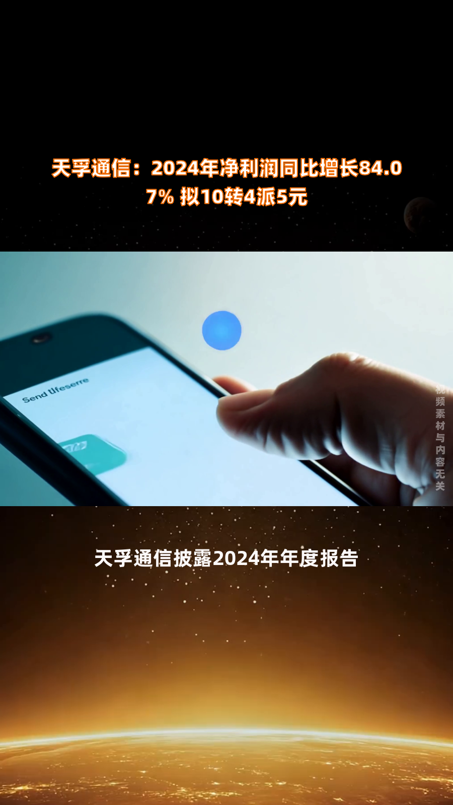 天孚通信发生2笔大宗交易 合计成交1670.10万元