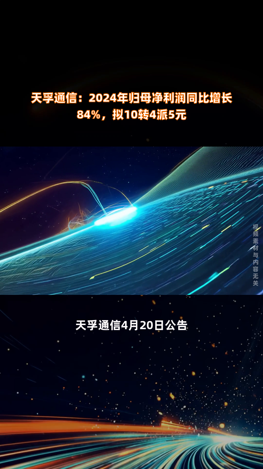 天孚通信发生2笔大宗交易 合计成交1670.10万元