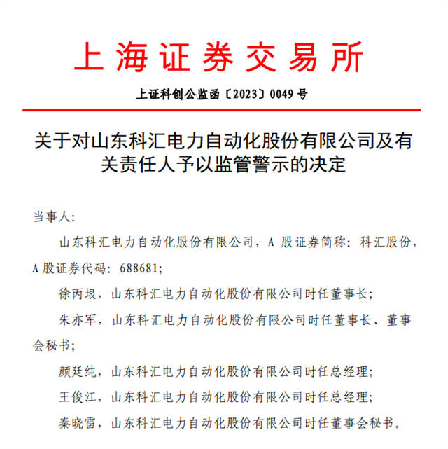 科汇股份获得发明专利授权:“一种基于相序电流一致性的接地故障方向检测方法及系统”