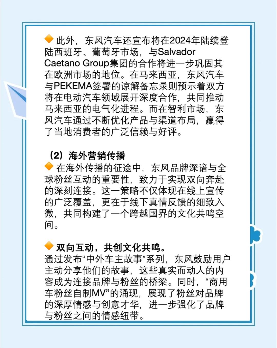汽车业探索出海新模式