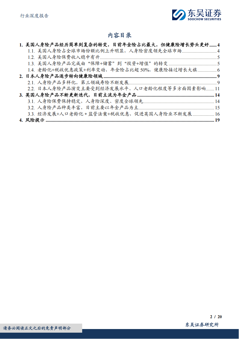 2025年中国汽车行业现状深度调研：跨界融合成为常态_保险有温度,拥有“如意行”驾乘险，出行更顺畅！