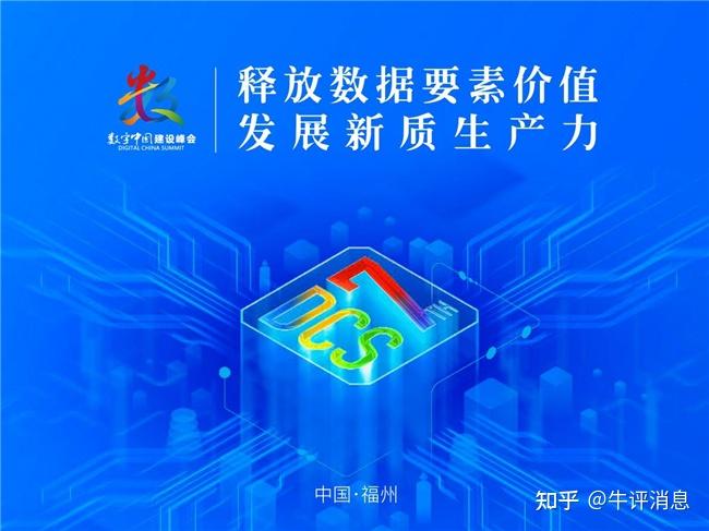 又一停车数据资产挂牌 上海数交所推动数据市场生态培育建设