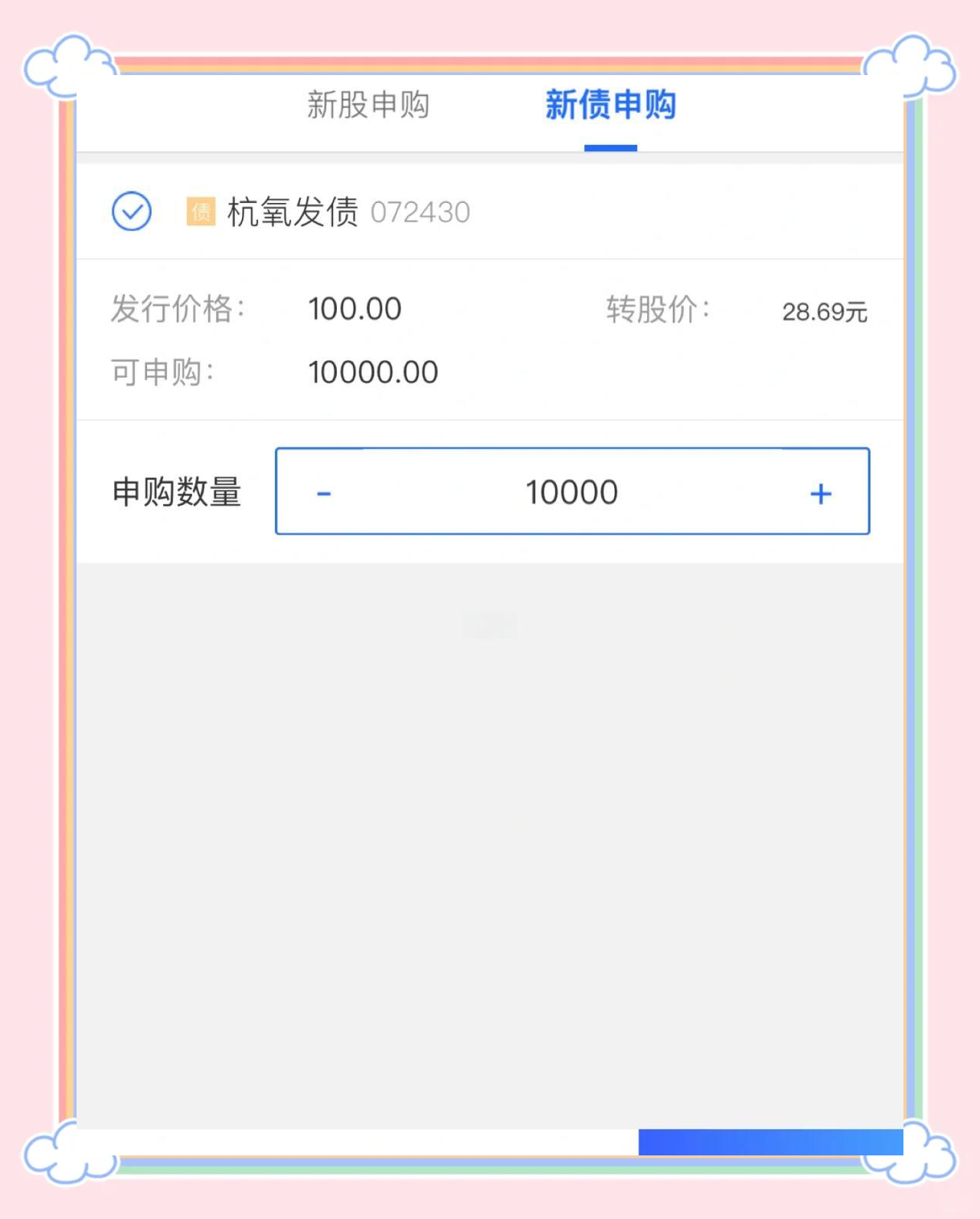 打新必看 | 5月23日一只新股申购