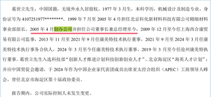 康美特再谋IPO：转战北交所 拟募资金额减至2.21亿元