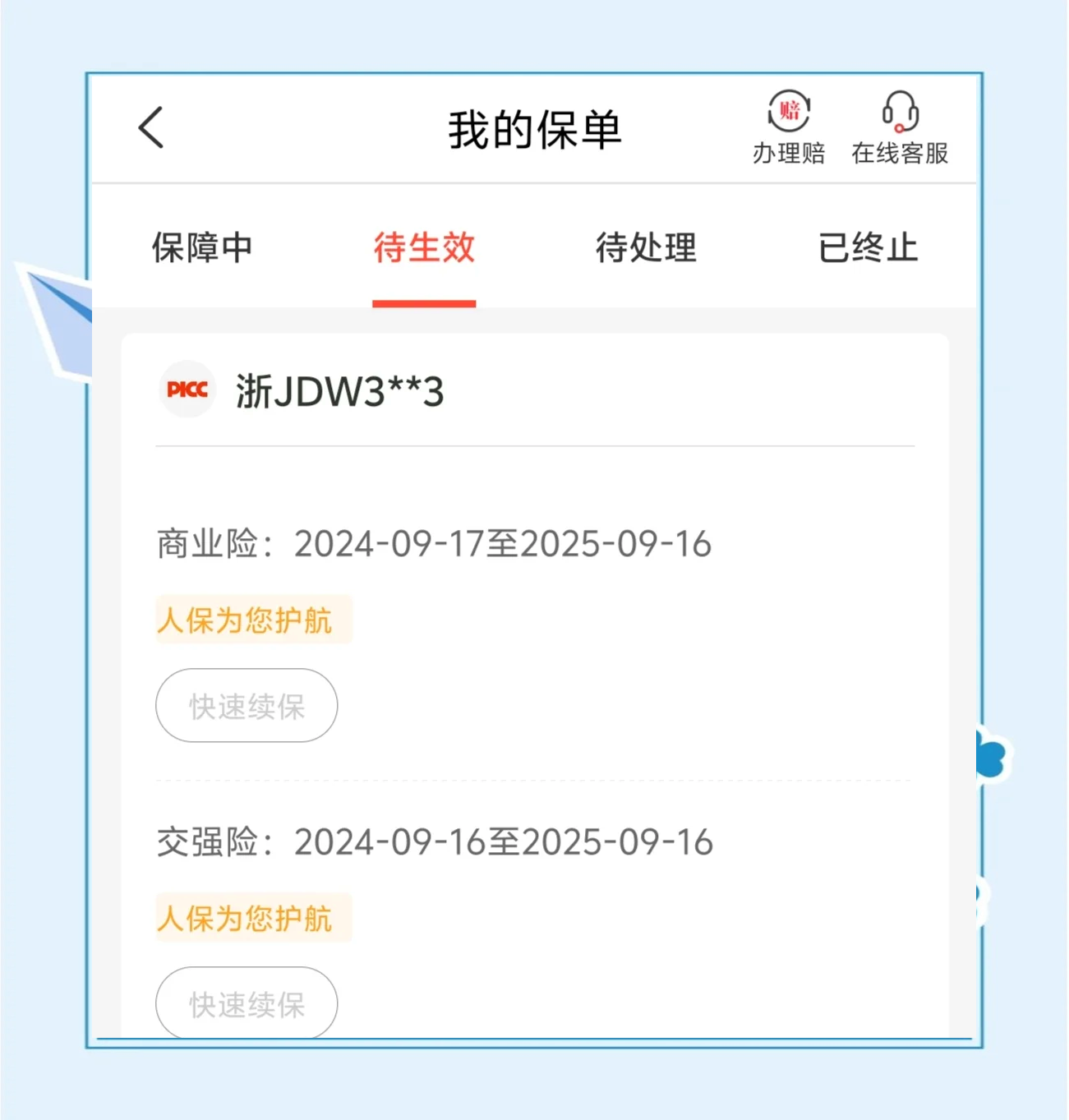 人保服务 ,人保车险_2025中国赤藓糖醇行业：市场需求持续增加