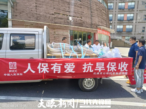 2025年山泉水行业发展前景预测及投资分析_人保财险政银保 ,人保护你周全