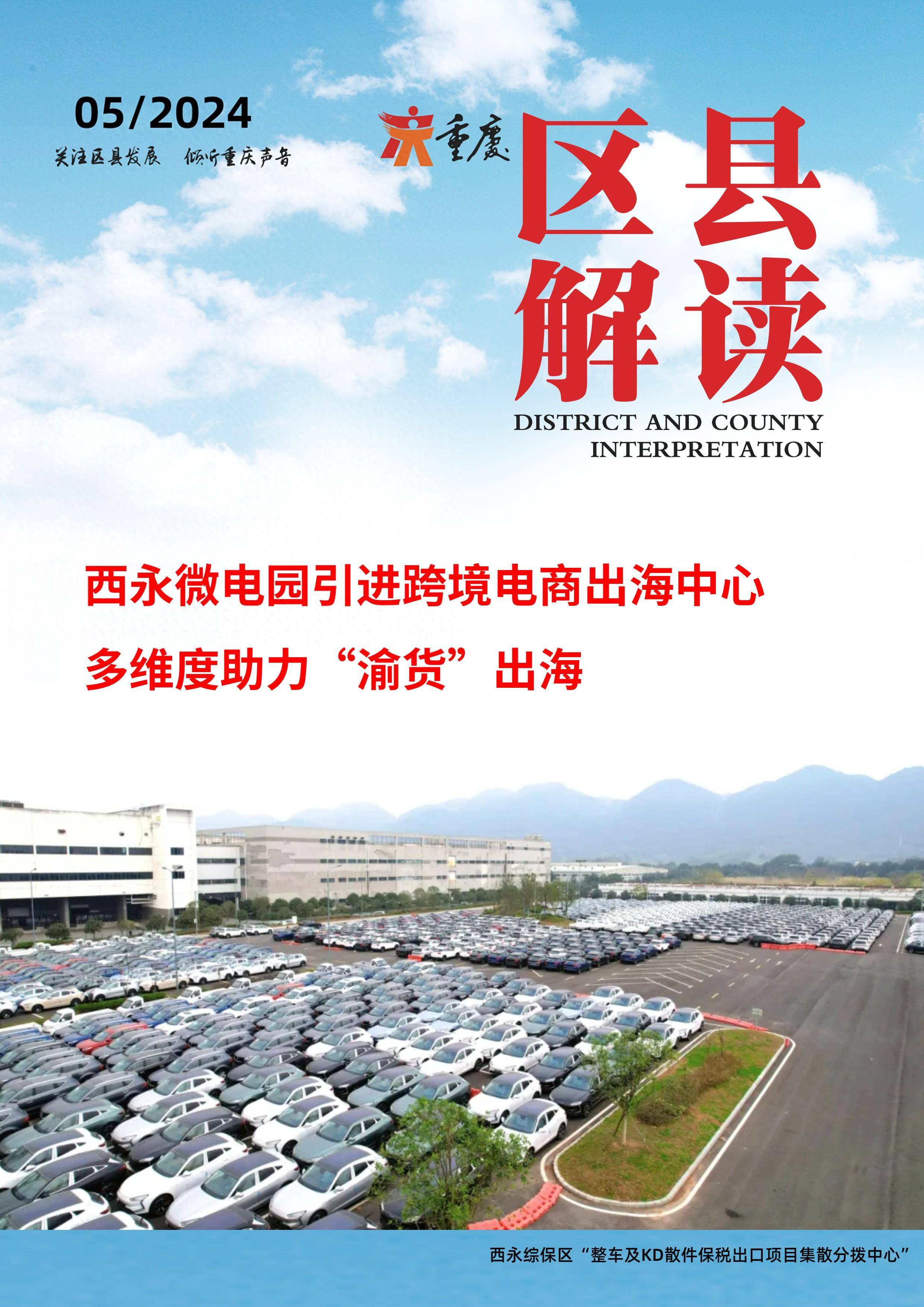 内容电商出海新范式：五大维度破解品牌出海难题