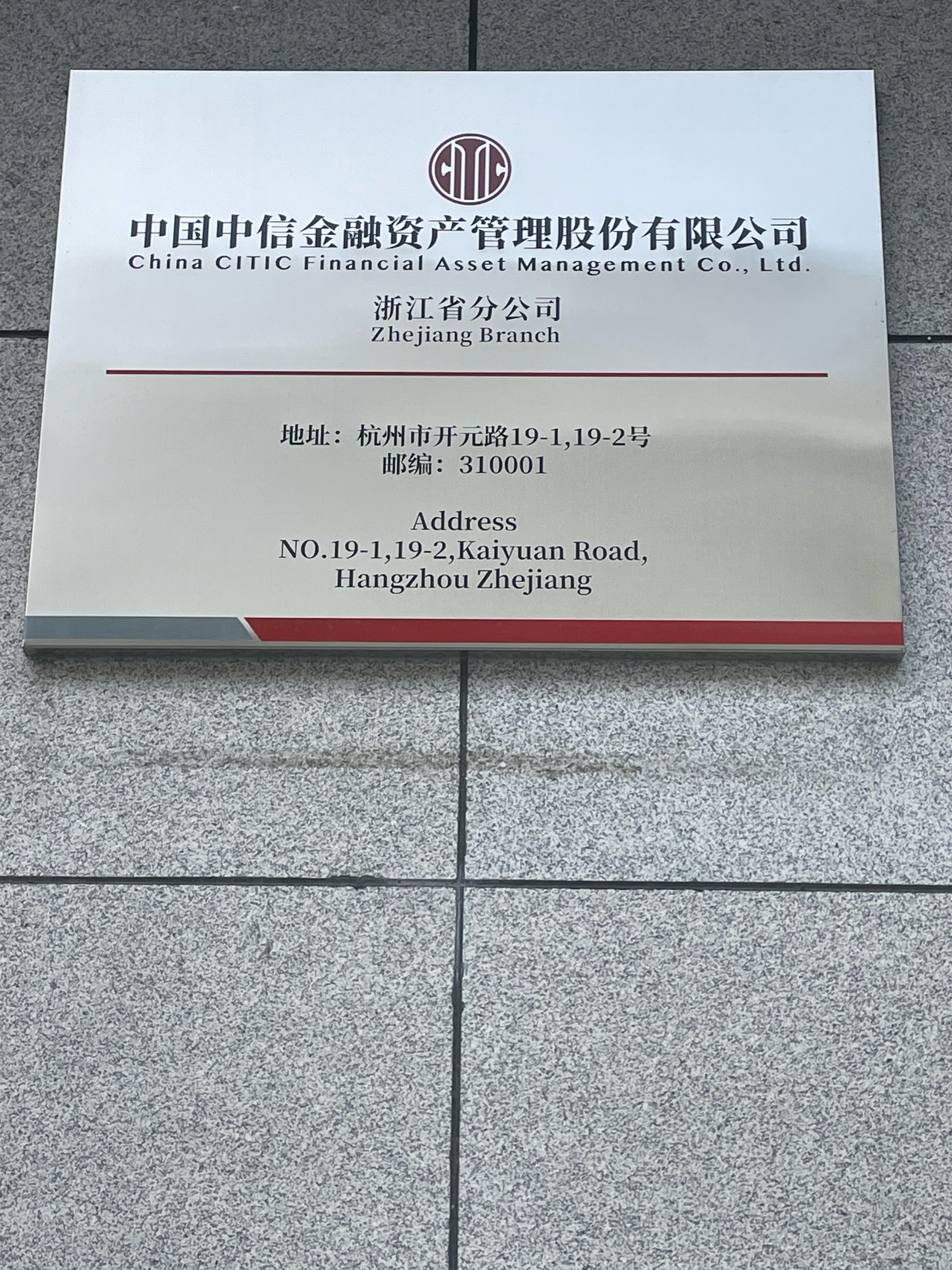 国家金融监管总局：外资银行和保险机构总资产超7万亿元