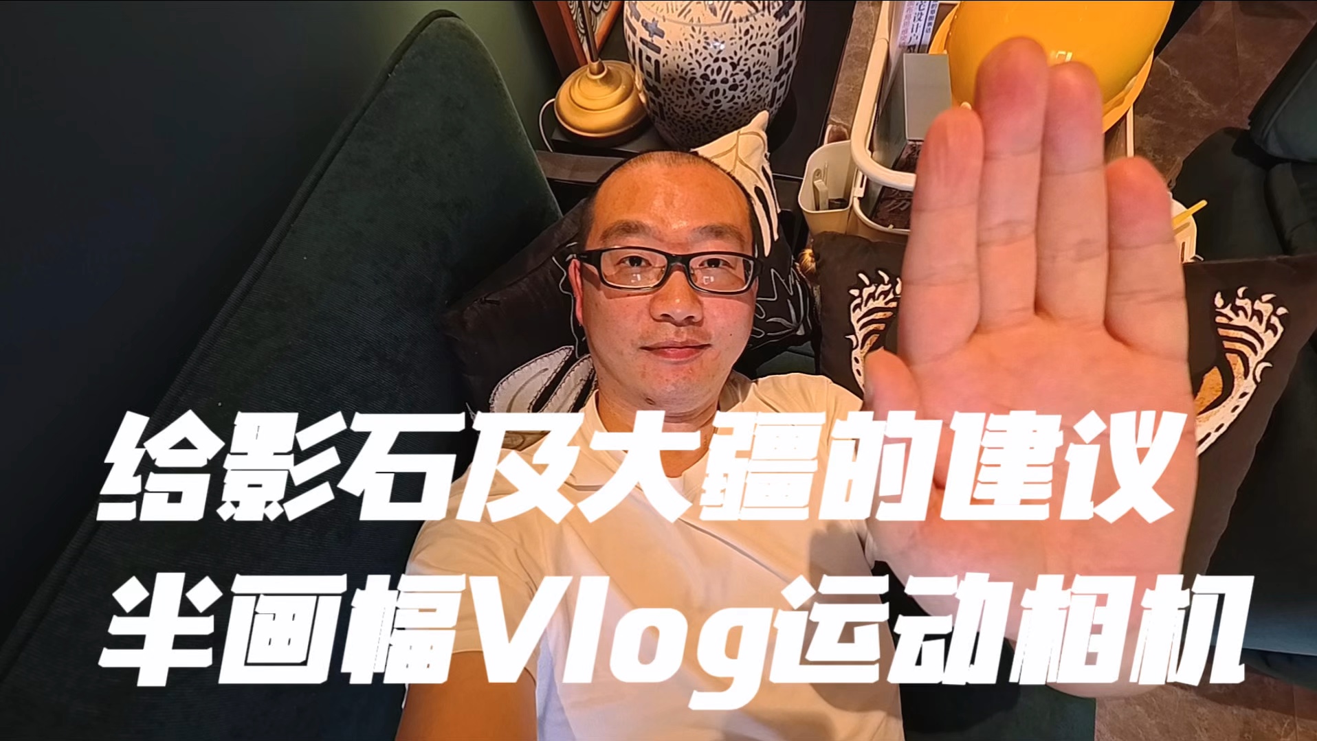 影石创新的市值要看大疆“脸色”