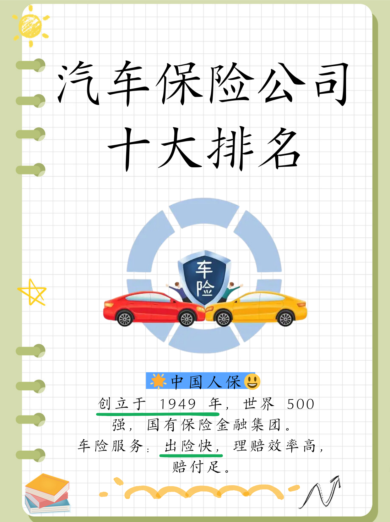 2025年中国童装行业：品质升级与个性化消费_人保服务,人保有温度