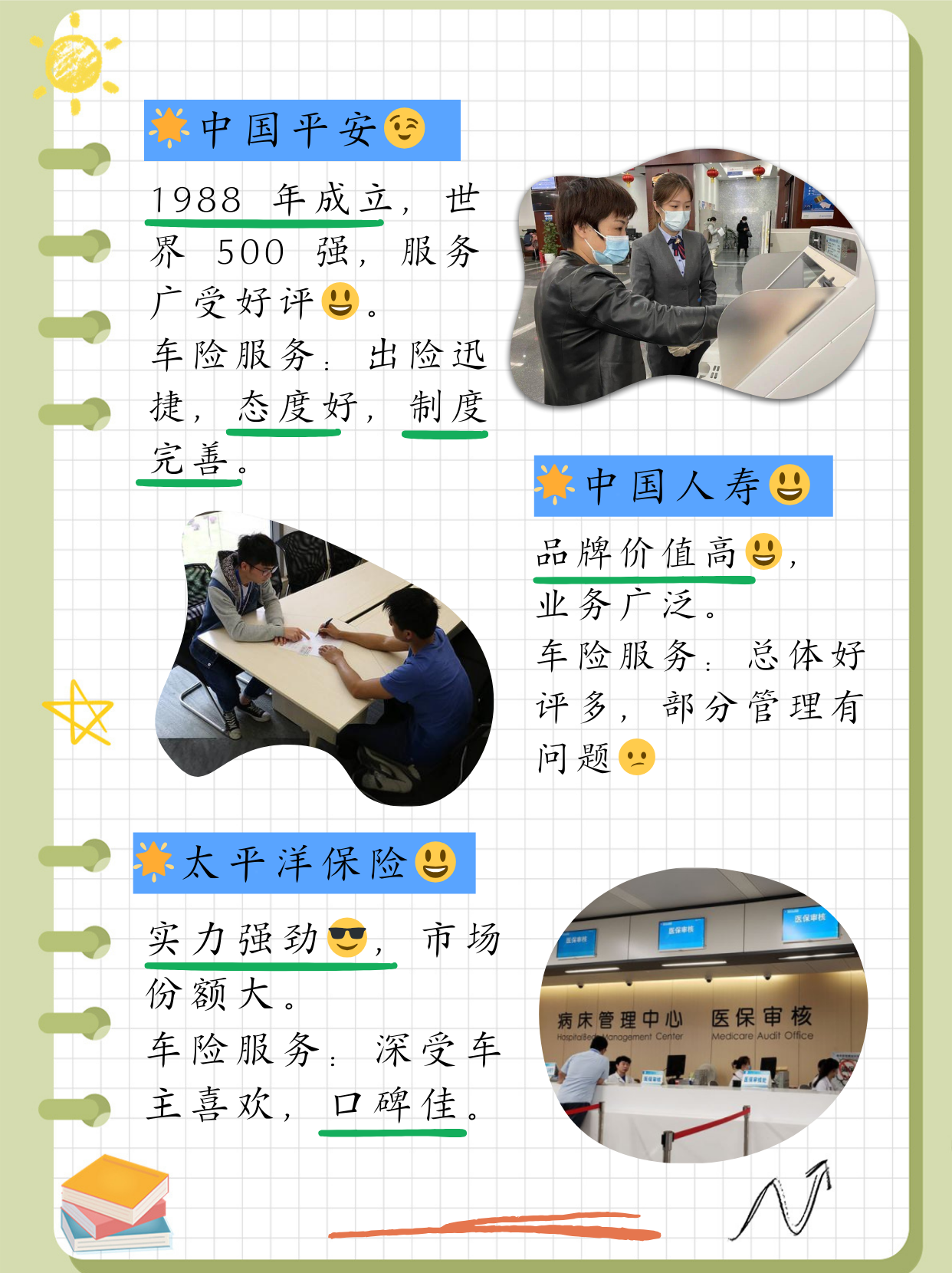 2025年中国童装行业：品质升级与个性化消费_人保服务,人保有温度