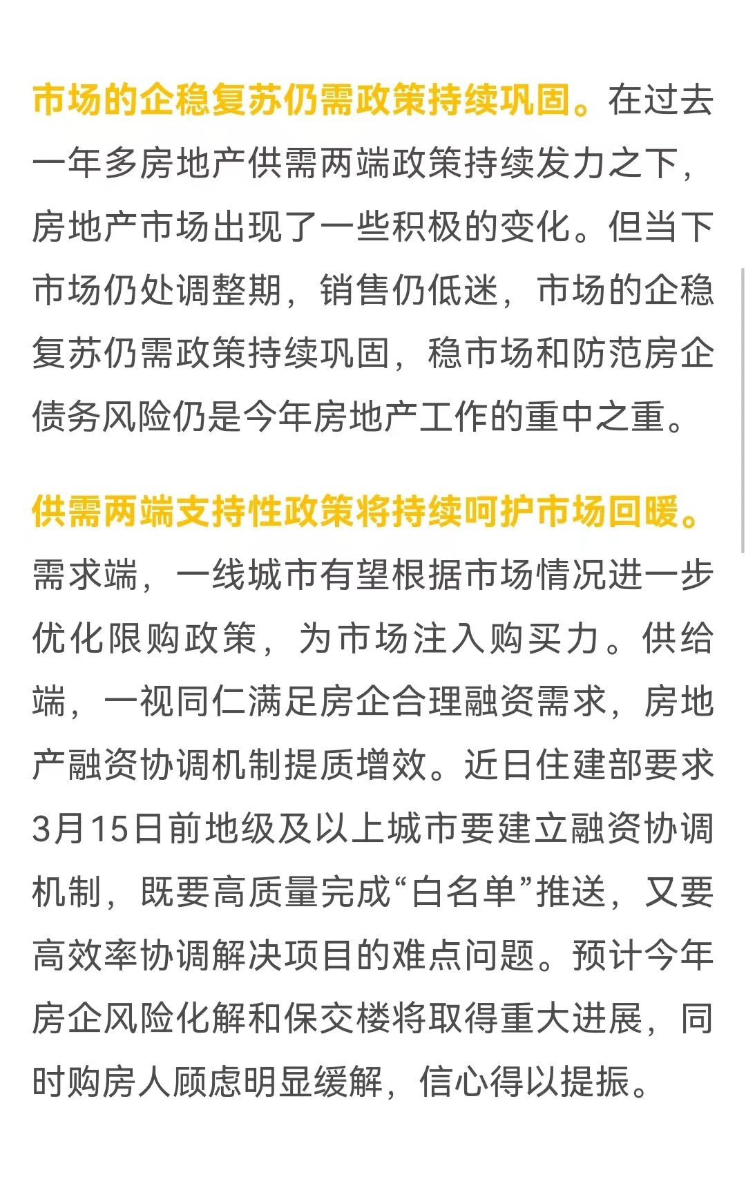 政策发力、成交回暖、价格企稳！上半年北上广深楼市展现新活力
